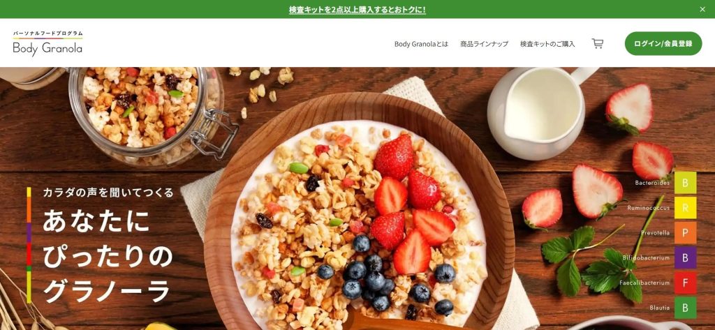 Body Granola