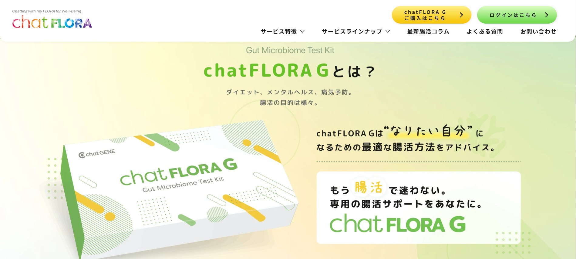 chatFLORA G