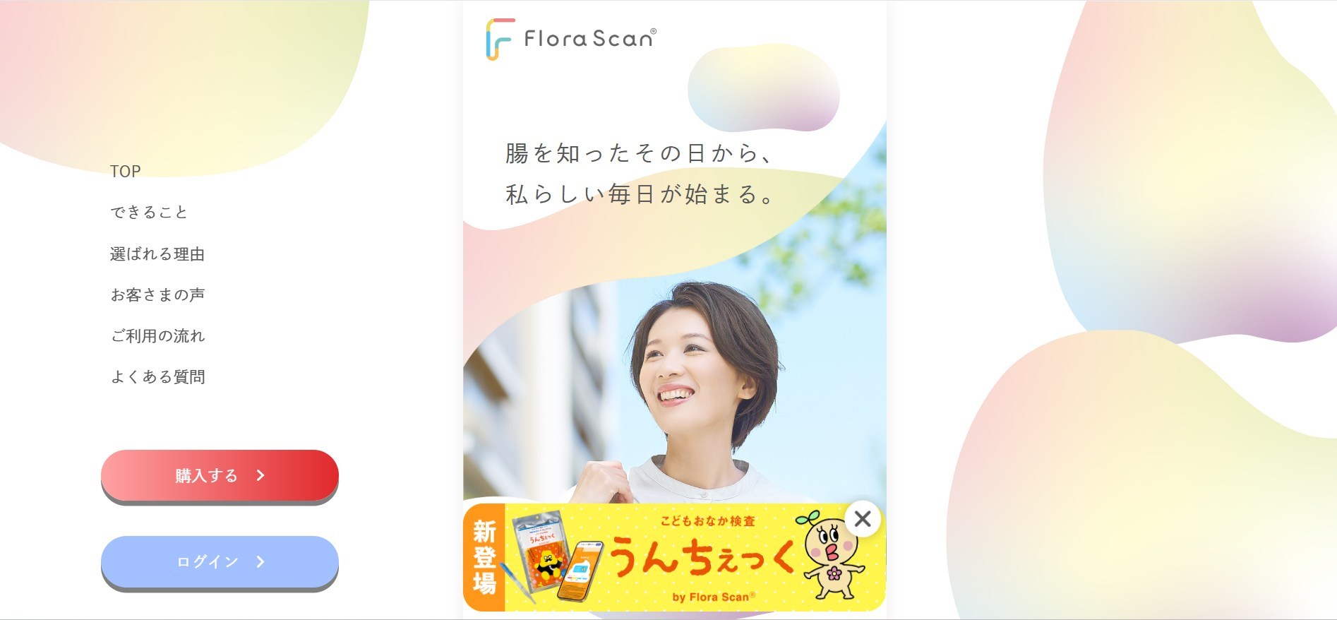 Flora Scan