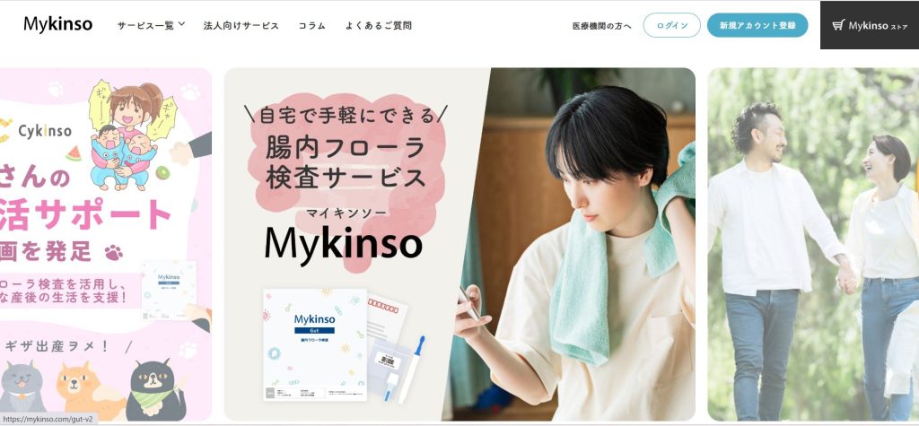 マイキンソー