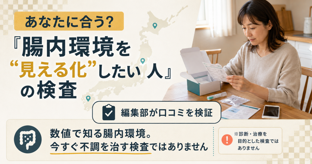 マイキンソーの口コミ結論を整理した記事のアイキャッチ画像